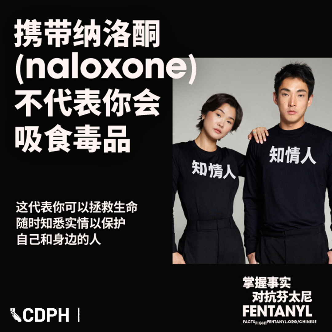 芬太尼Fentanyl过量可使用简便的纳洛酮Naloxone鼻喷剂来逆转危机