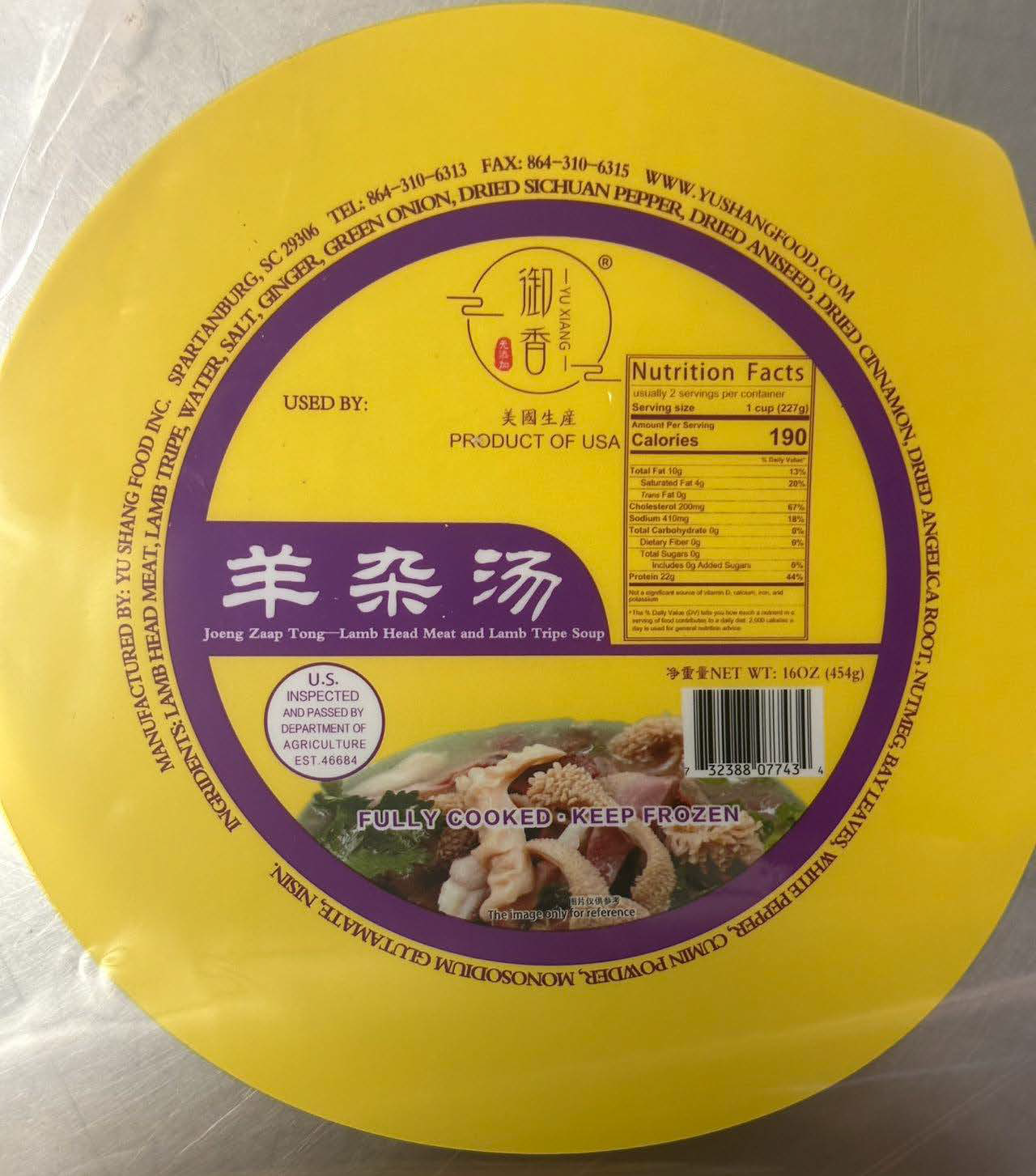 Joeng Zaap Tong – Lamb Head Meat and Lamb Tripe Soup (Frozen)